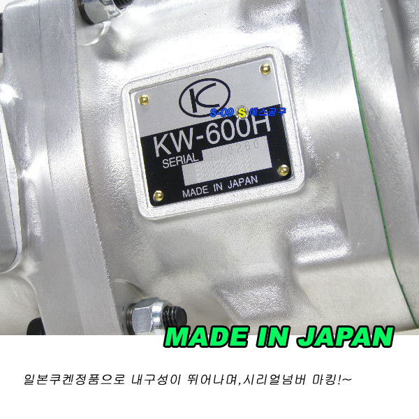 에어임팩(쿠켄)-1"(KW-600H)
