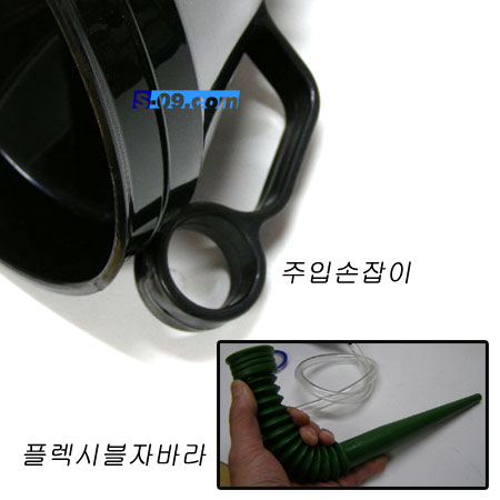 오일깔대기(플라스틱,자바라) 플렉시블깔대기세트