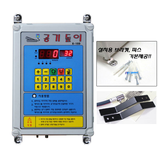 자동공기주입기 소형~대형 K-160 공기돌이