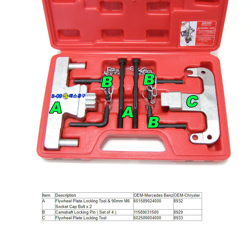 플라이휠고정공구 벤츠 크라이슬러 지프 디젤엔진타이밍툴
