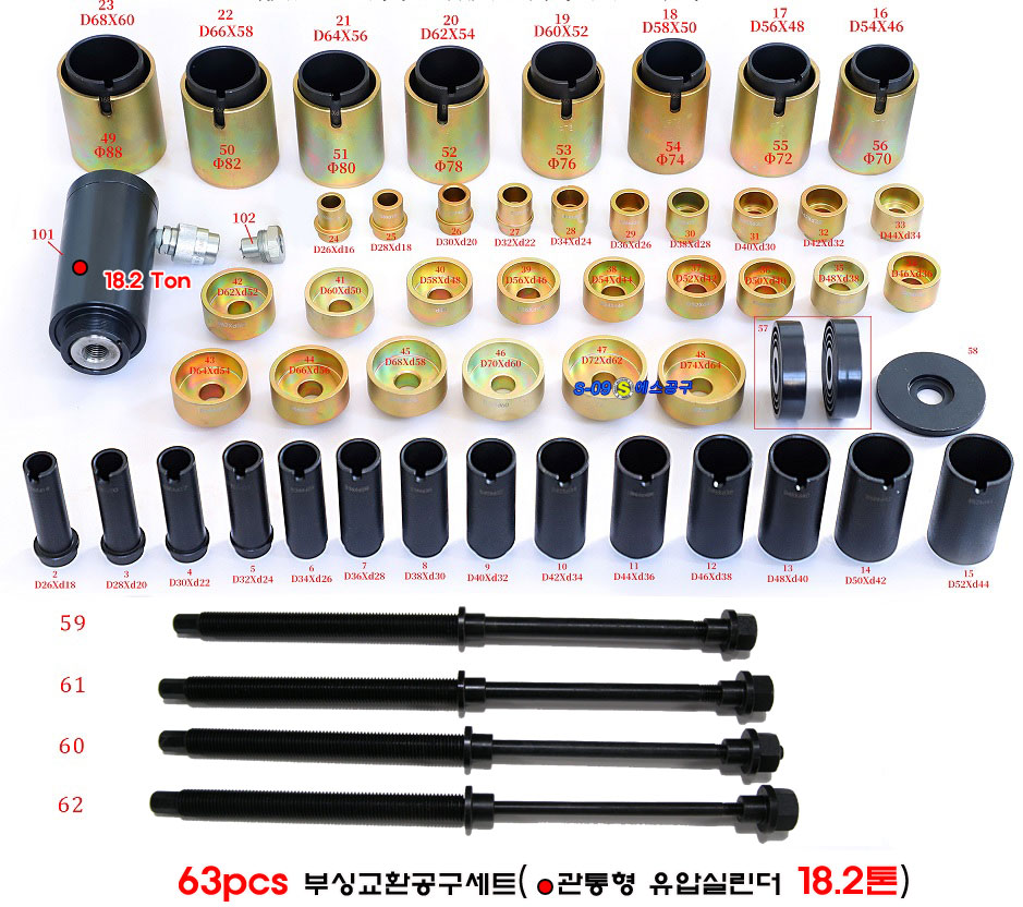 만능부싱교환기 유압식 63PCS 슬리브 붓싱 분해 조립