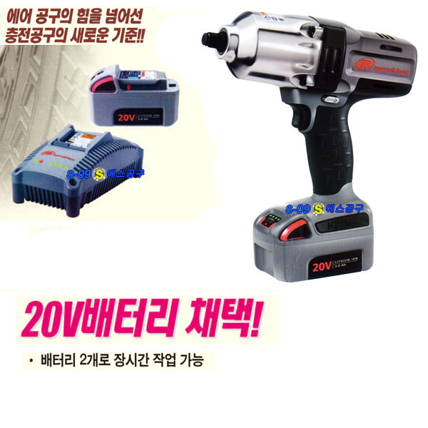 충전임팩트렌치(20볼트/인가솔랜드)