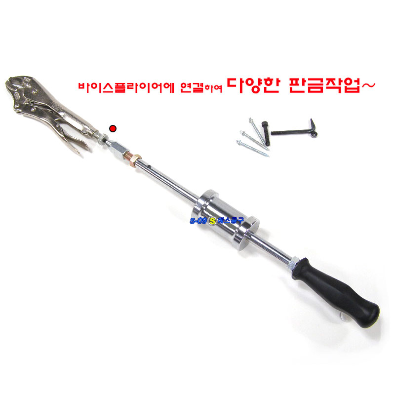 판금록카 바이스플라이어 + 후크 + 피스 판금슬라이드함마