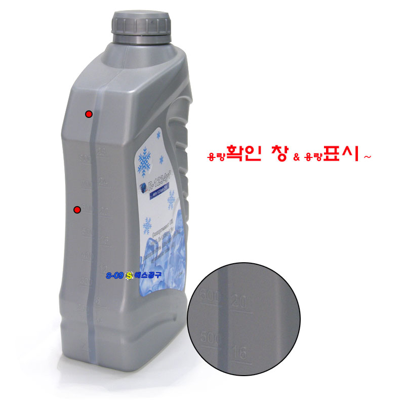 HFO-1234yf오일 차세대 냉매 냉동오일 1리터
