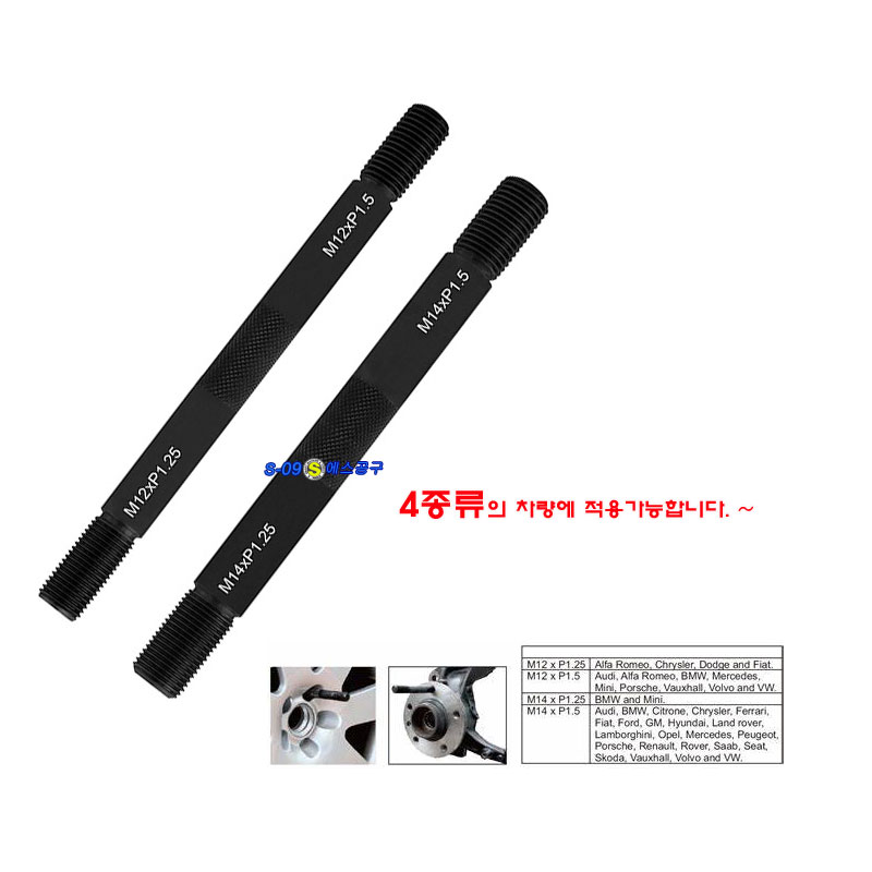 휠볼트정렬가이드 휠파일럿핀세트 휠볼트정열 연결가이드