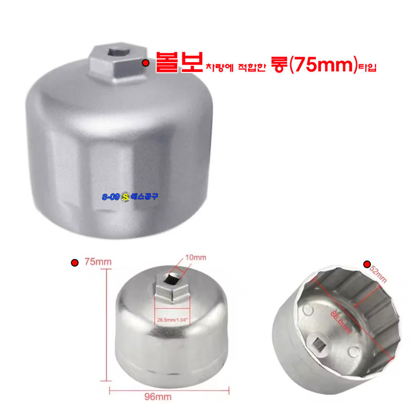 볼보 XC90 필터렌치 86mm X 16F 오일필터 깊은 롱타입