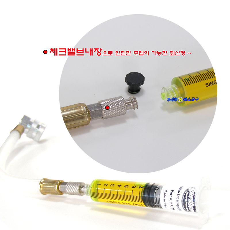 형광물질 형광염료 형광액12pcs 1박스 주사기타입