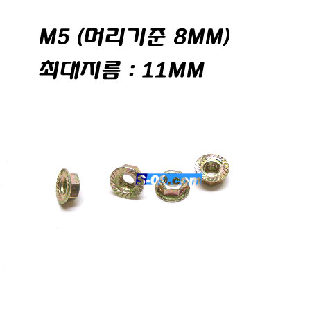 너트(머리8mm-M5)/250개