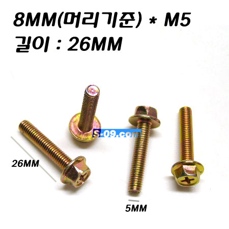 볼트(머리8mm-M5)/200개