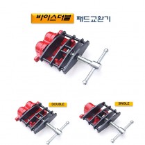 [D-896]바이스더블패드교환기 더블 싱글