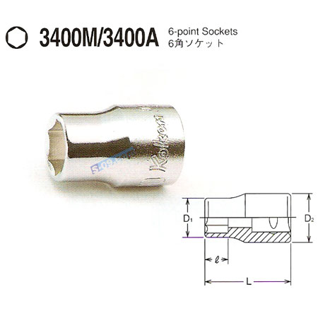 소켓 코켄(3/8인치 숏6각)