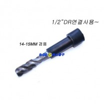핸드탭브라켓(14-15mm용)/단종제품