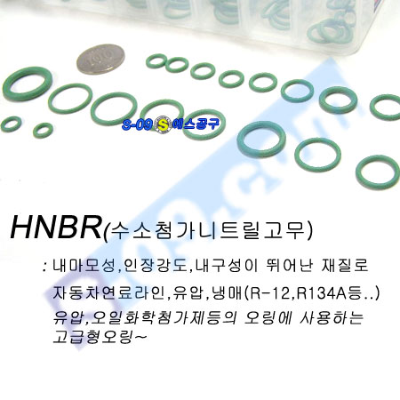 에어컨오링세트(고급형/HNBR재질 )