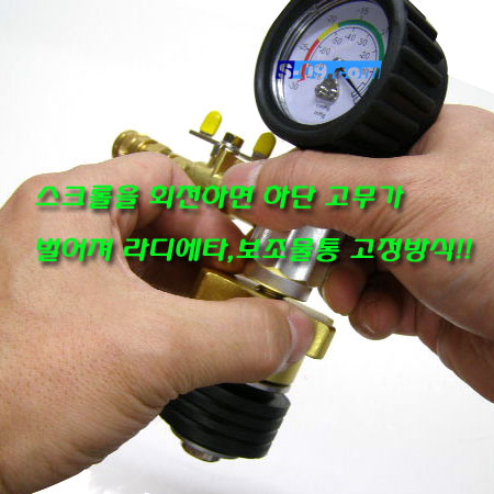 부동액자동주입기(에어빼기) 냉각수진공주입기 ST0098
