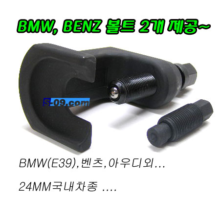 볼죠인트풀러24mm(BMW-국내포함)