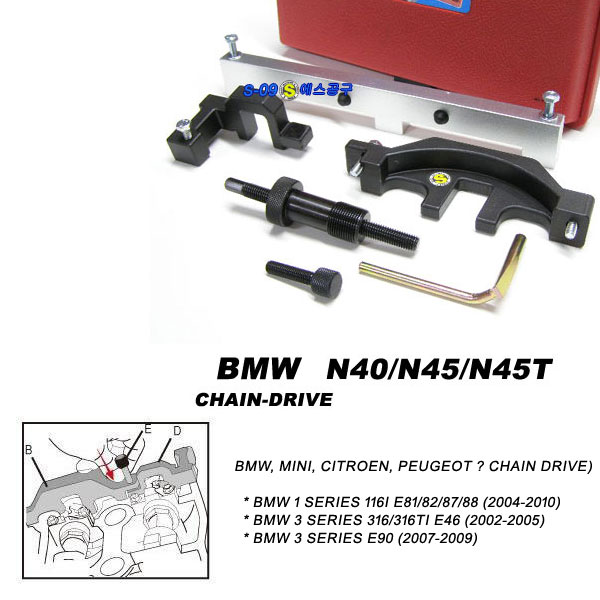 BMW N40 N45 N45T 타이밍툴 엔진정열