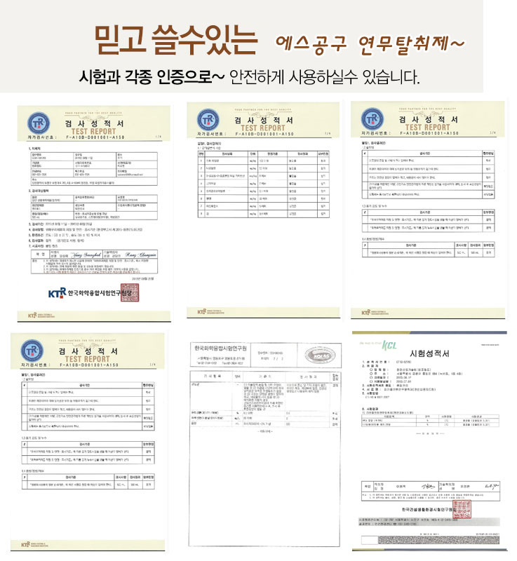 연무탈취기 연막탈취기 약품6병 라벤더향 탈취제