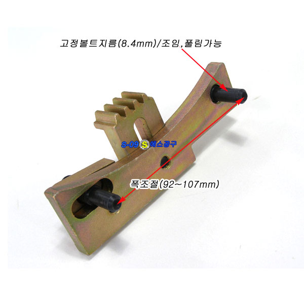플라이휠고정공구(조절형)