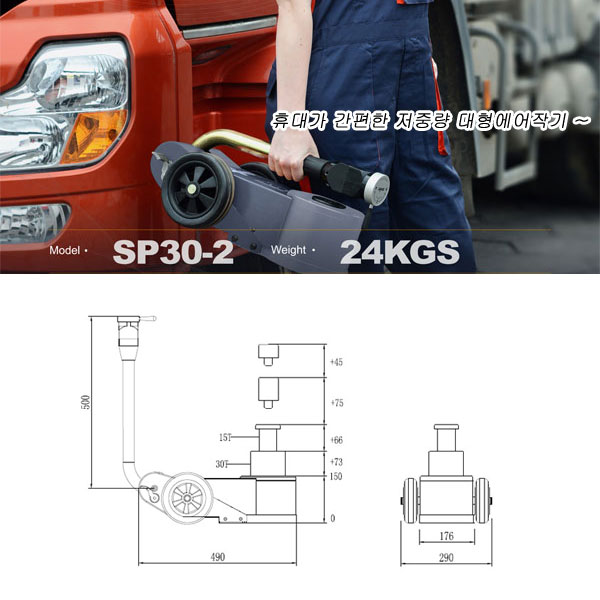SNIT 포타블 에어잭 30/15톤 2단 최저높이 150mm SP30-2