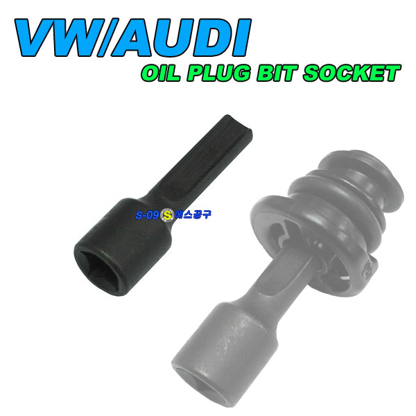 오일코크소켓(VW/AUDI) 3/8"dr