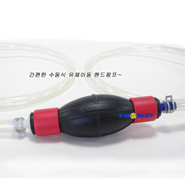 핸드펌프세트(Fluid Siphon Pump) 수동펌프 오일펌프