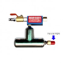 에어컨진공기 에어컨진공펌프(에어사용)