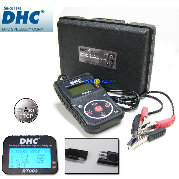 배터리테스터기 배터리종합진단기 DHC