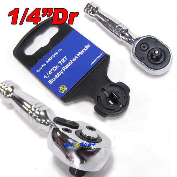 1/4인치 스터비 라쳇핸들 84mm 자동 미니라쳇