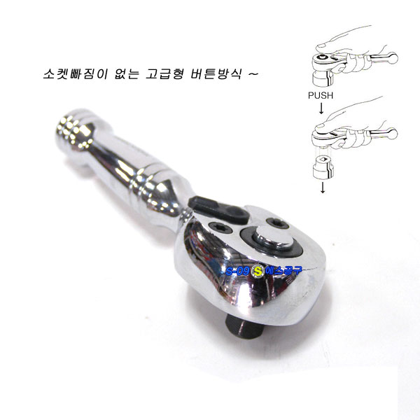 1/4인치 스터비 라쳇핸들 84mm 자동 미니라쳇