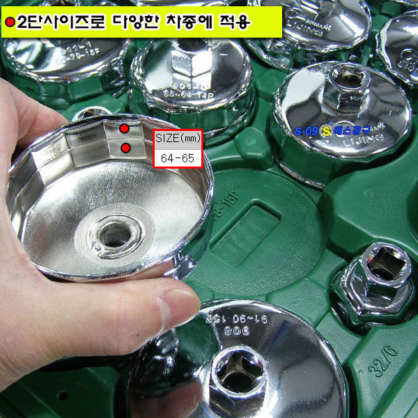 만능 오일필터컵렌치세트 31PCS 국산차 수입차 필터렌치 세트