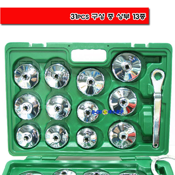 만능 오일필터컵렌치세트 31PCS 국산차 수입차 필터렌치 세트