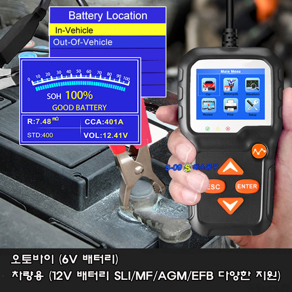 배터리테스터기(AGM/EFB) 배터리종합진단기 오토바이겸용