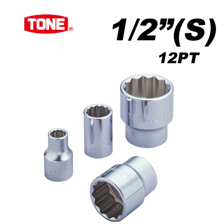 소켓 토네(1/2인치 12각숏)